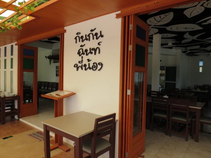 Onewan Resort Πράτσουατ Κίρι Χαν Εξωτερικό φωτογραφία